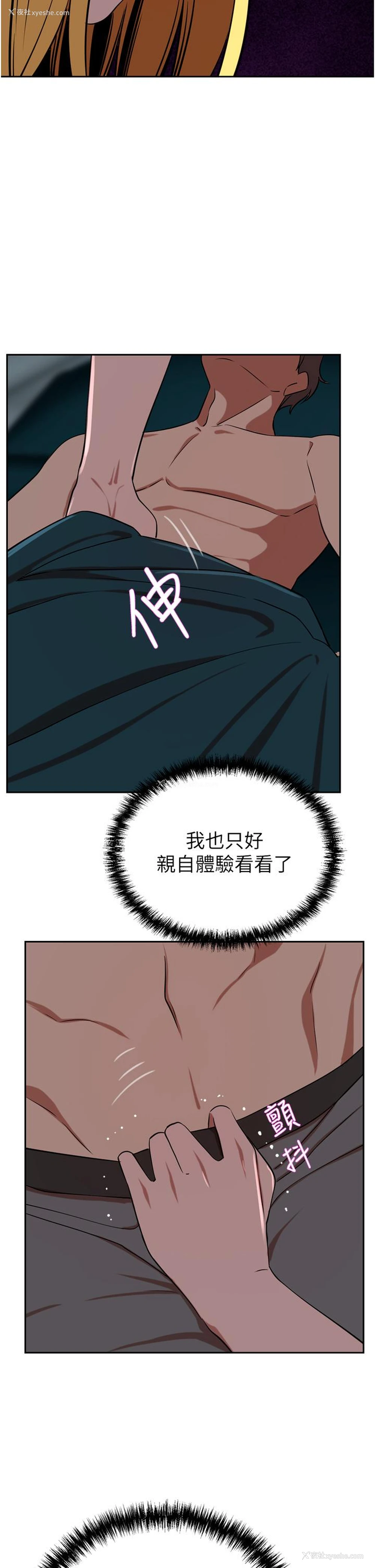 13P - 豪门人妻
