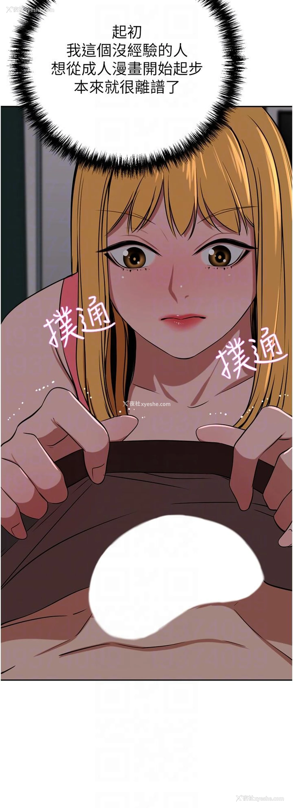 14P - 豪门人妻