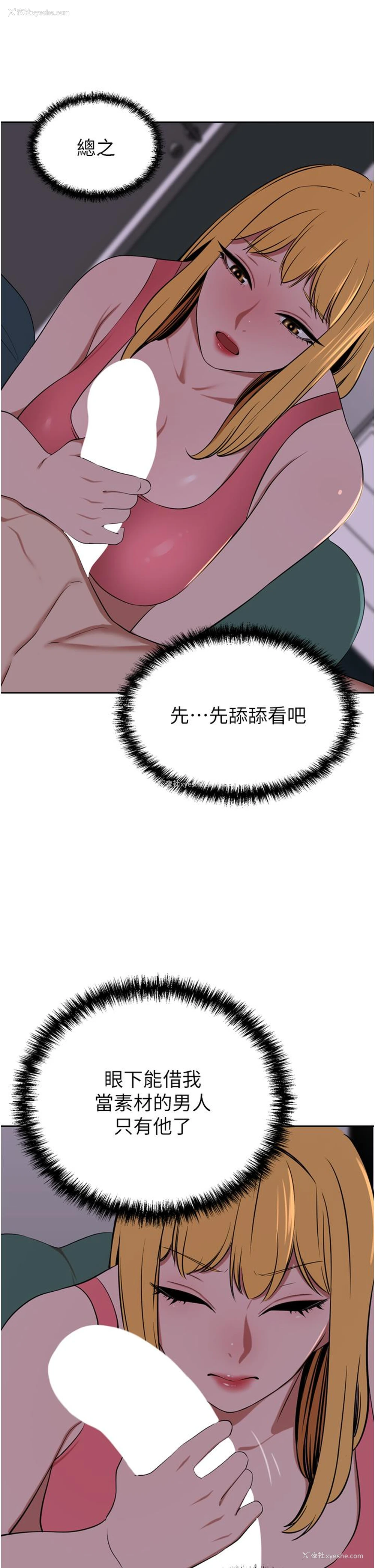 15P - 豪门人妻