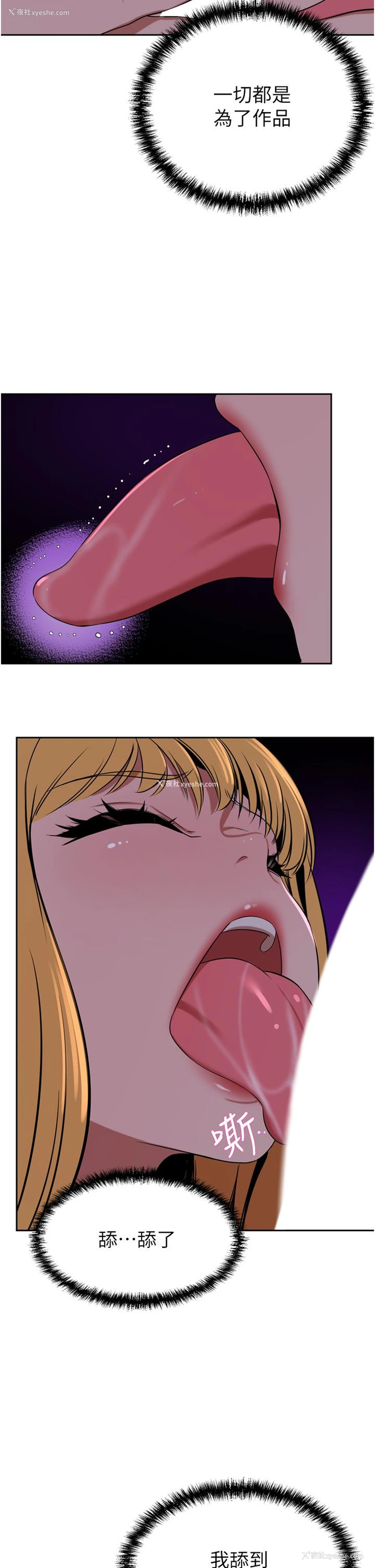 16P - 豪门人妻