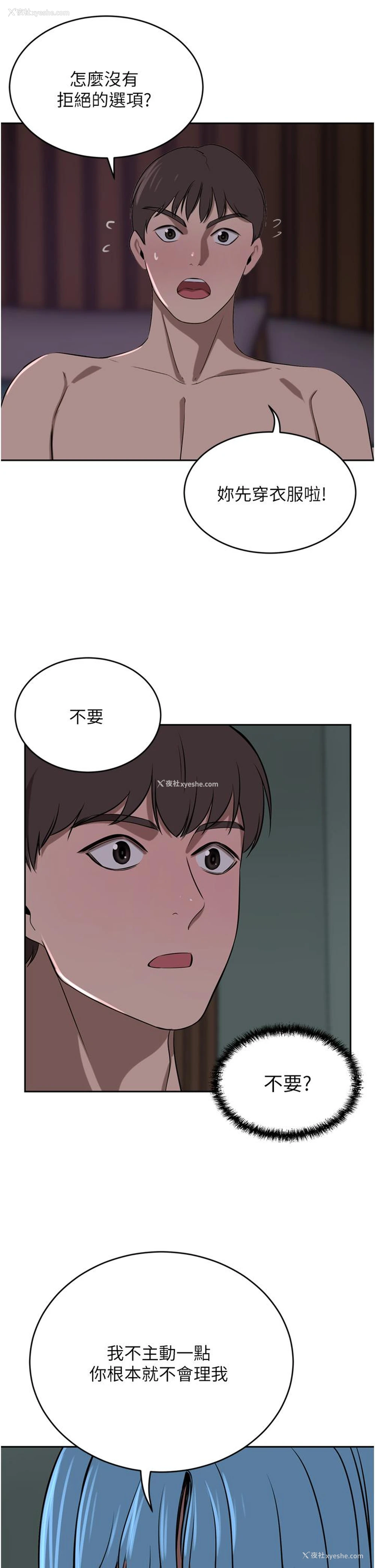 29P - 豪门人妻
