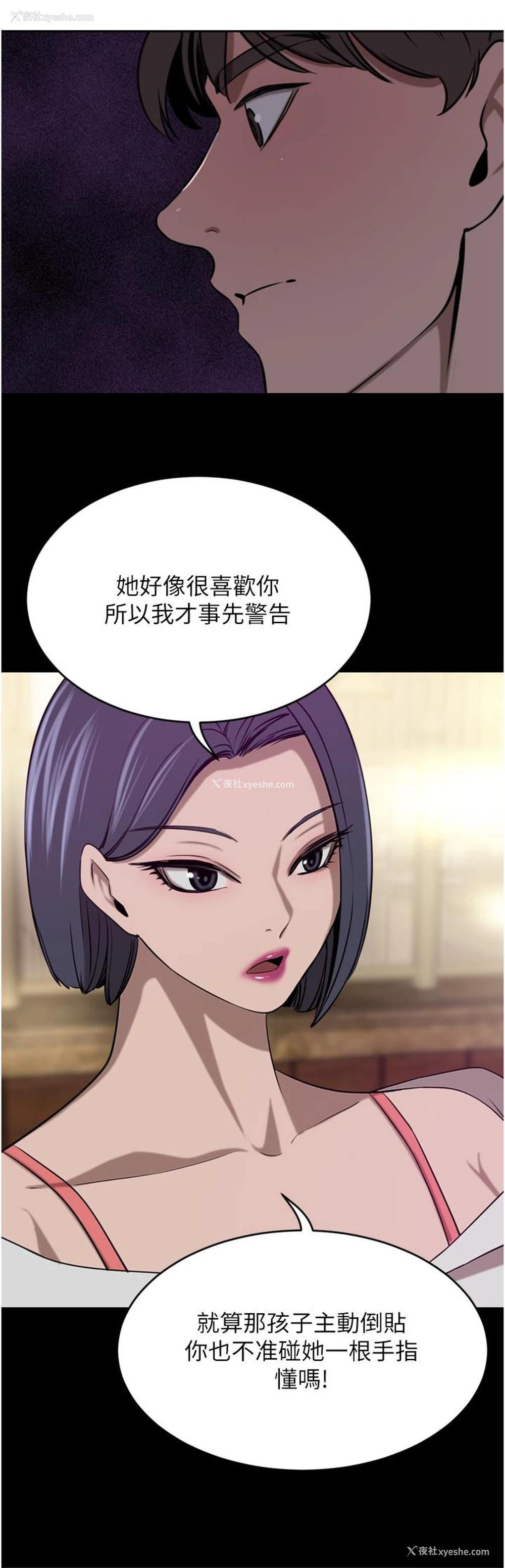 3P - 豪门人妻