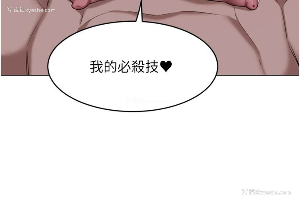 43P - 豪门人妻