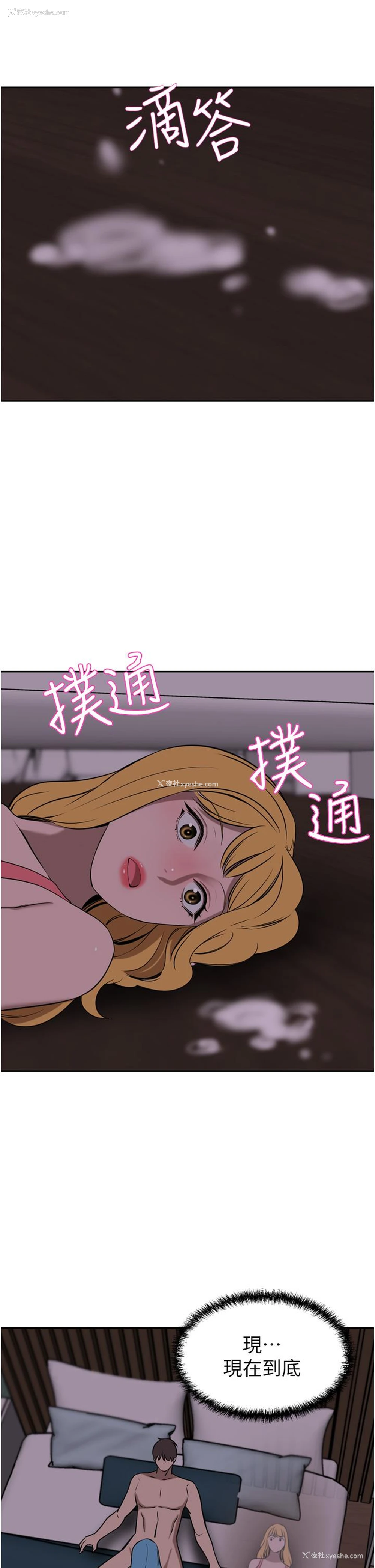 50P - 豪门人妻