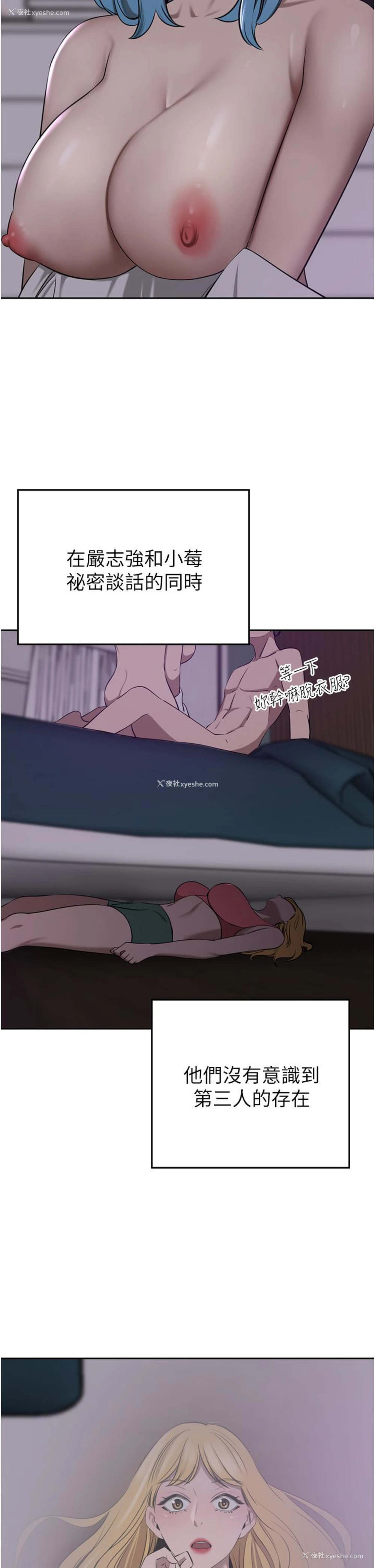 5P - 豪门人妻