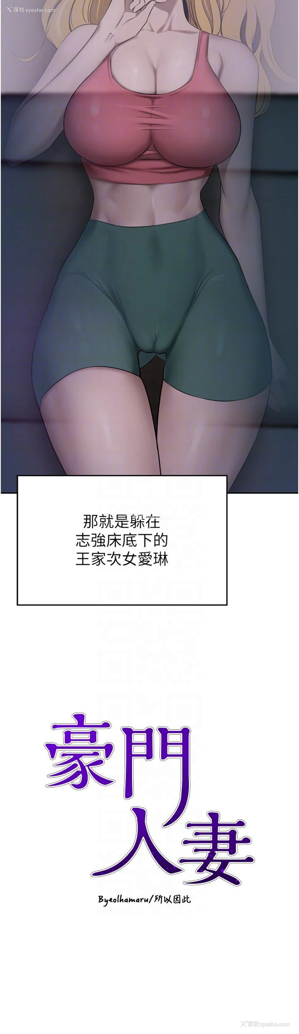 6P - 豪门人妻