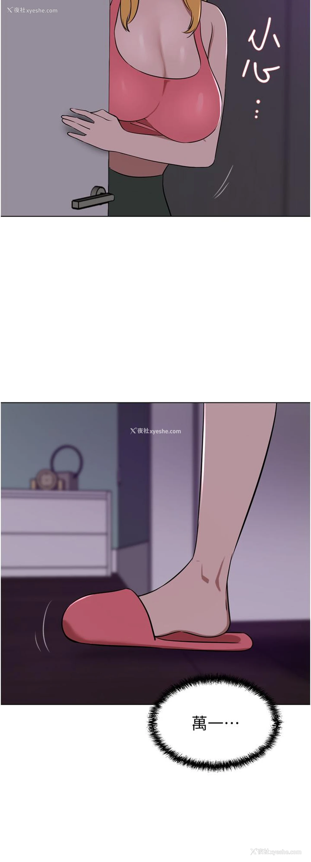 8P - 豪门人妻