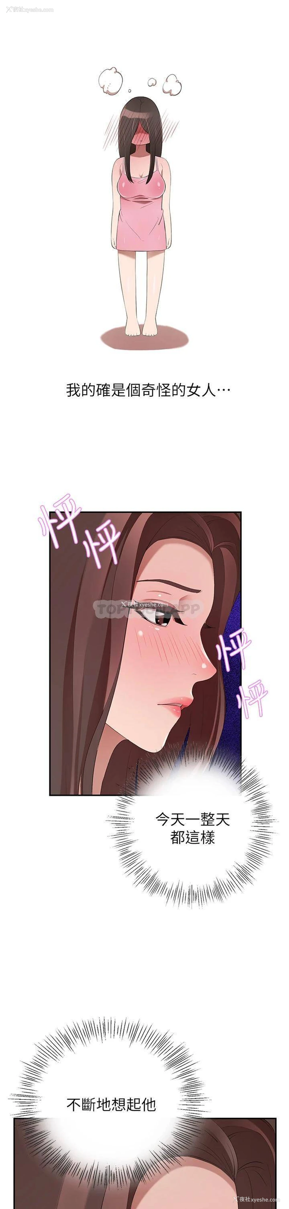 14P - 豪门人妻