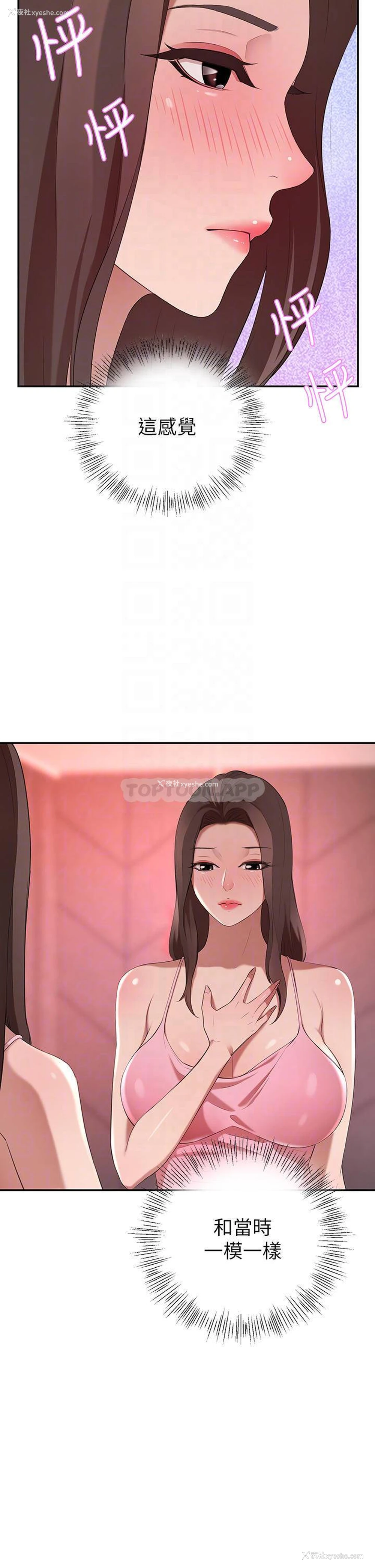 15P - 豪门人妻
