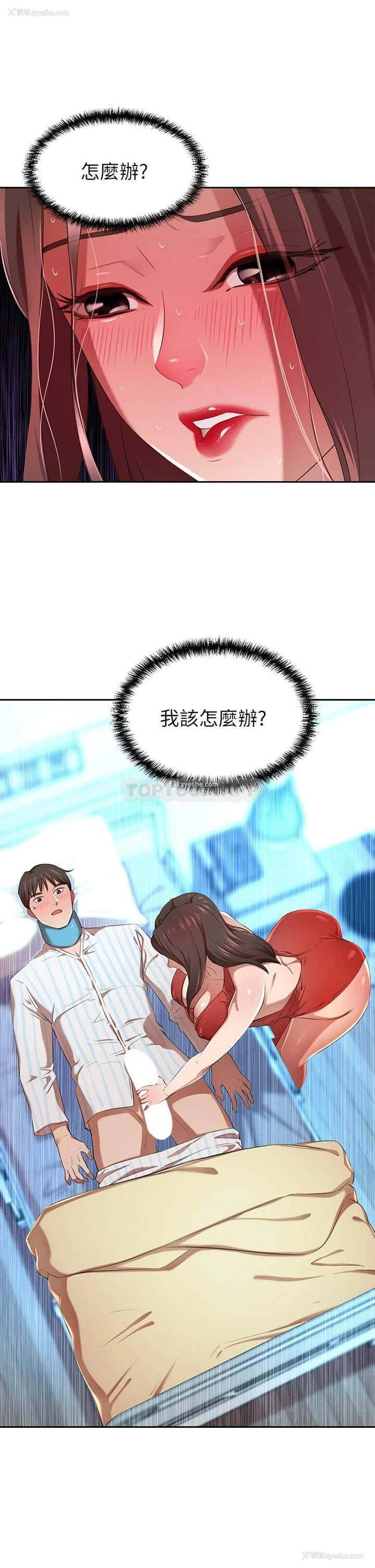 1P - 豪门人妻
