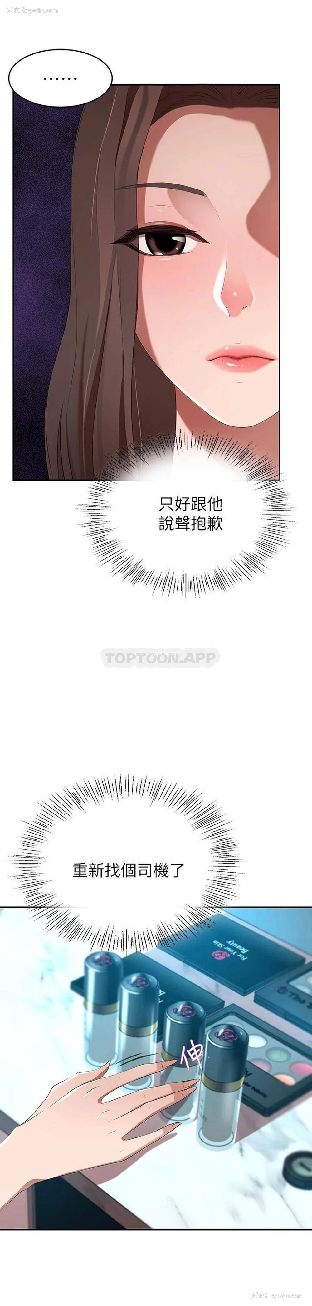 23P - 豪门人妻