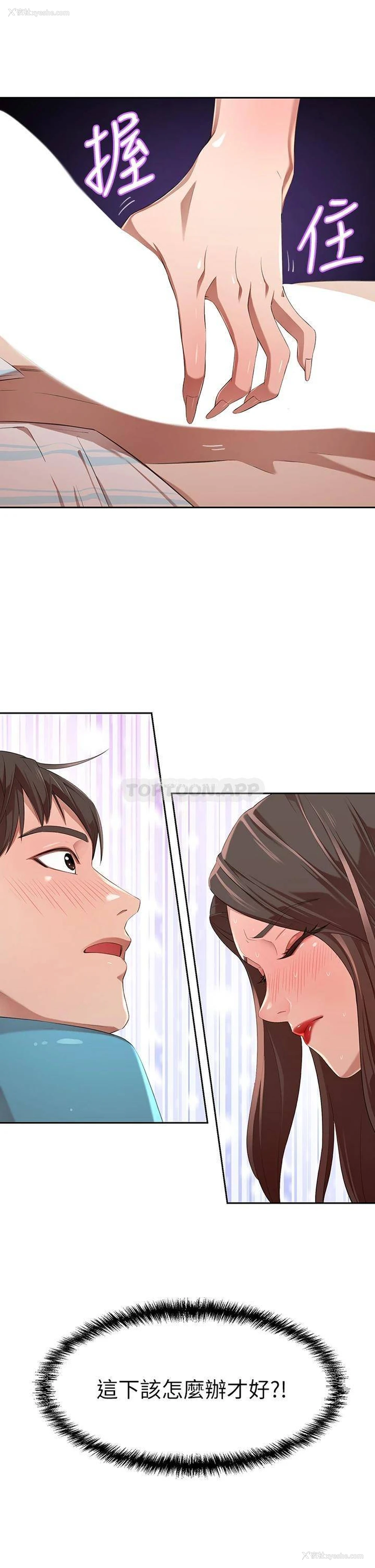 2P - 豪门人妻