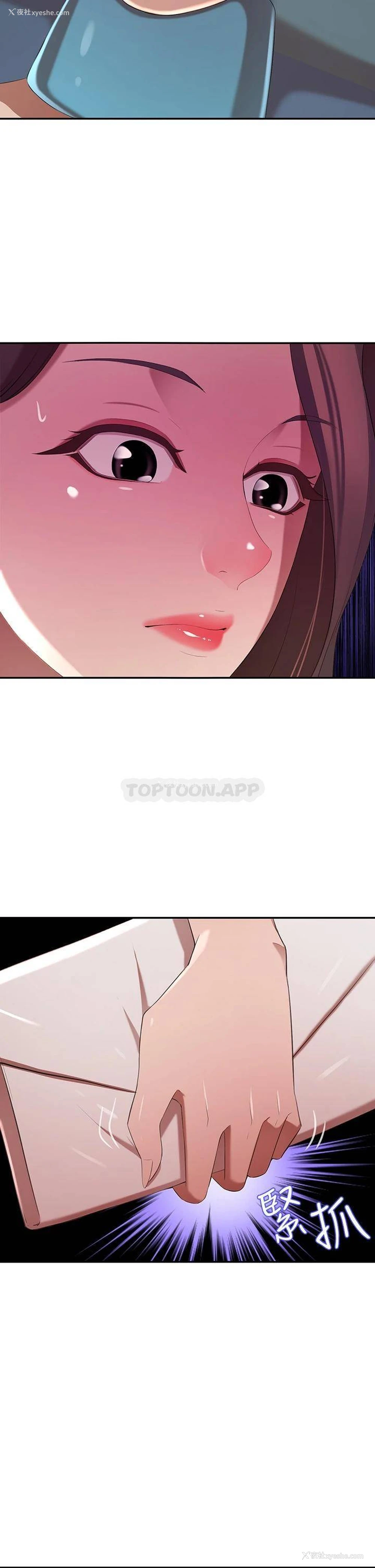 33P - 豪门人妻