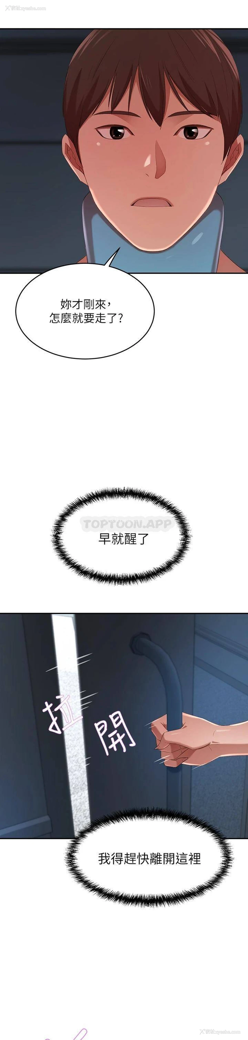 36P - 豪门人妻