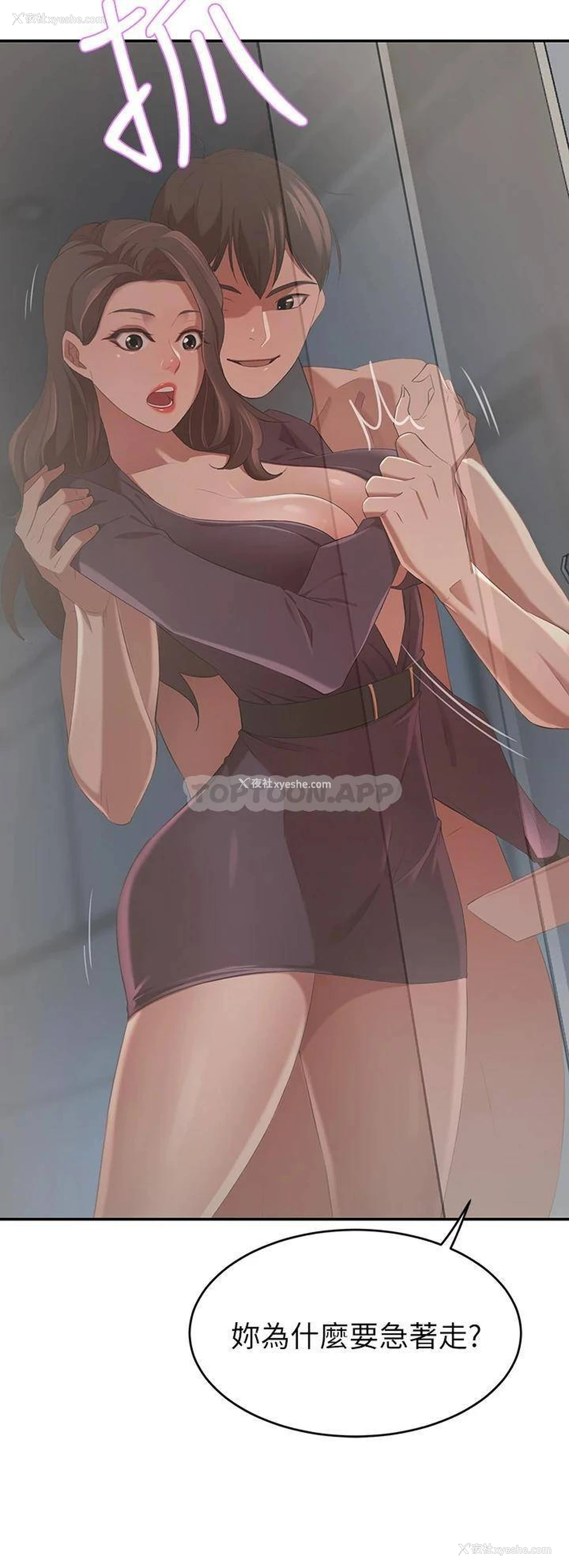 37P - 豪门人妻
