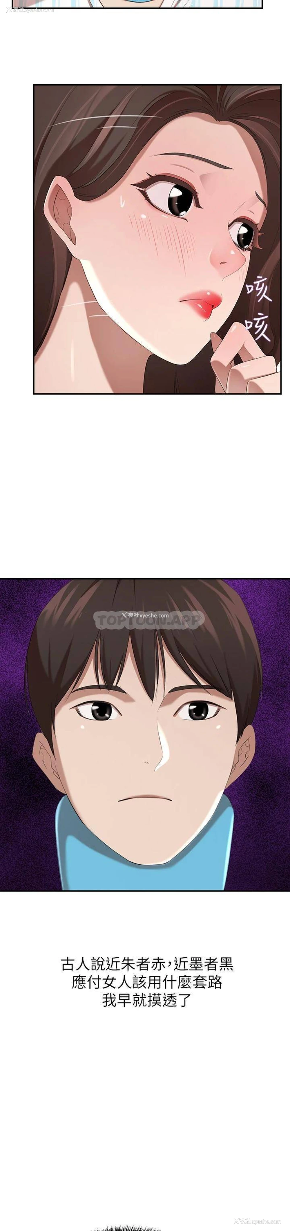 49P - 豪门人妻