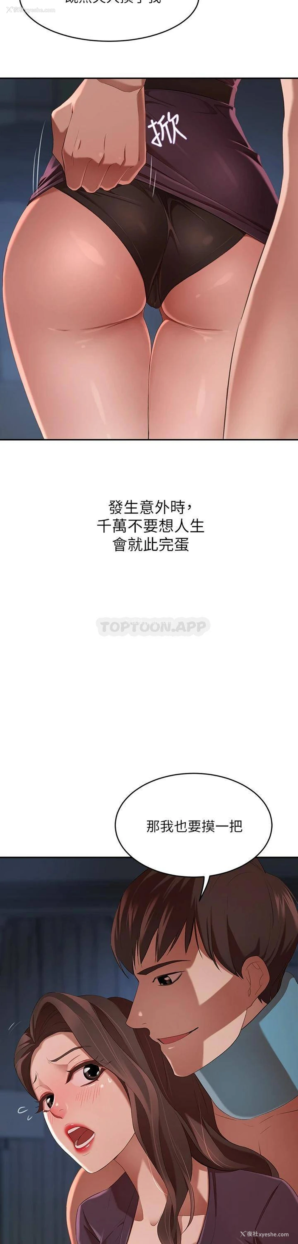 52P - 豪门人妻