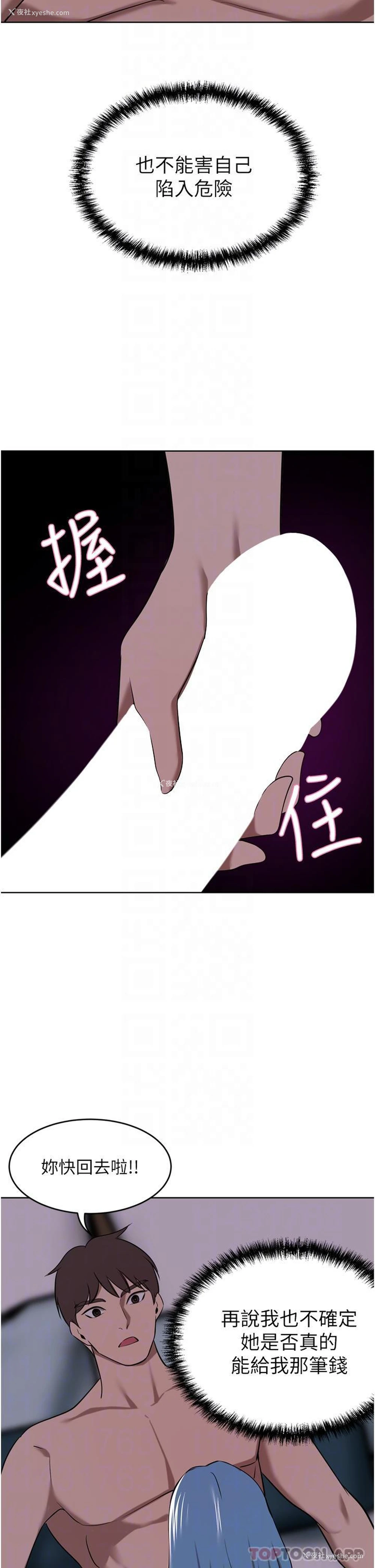 10P - 豪门人妻