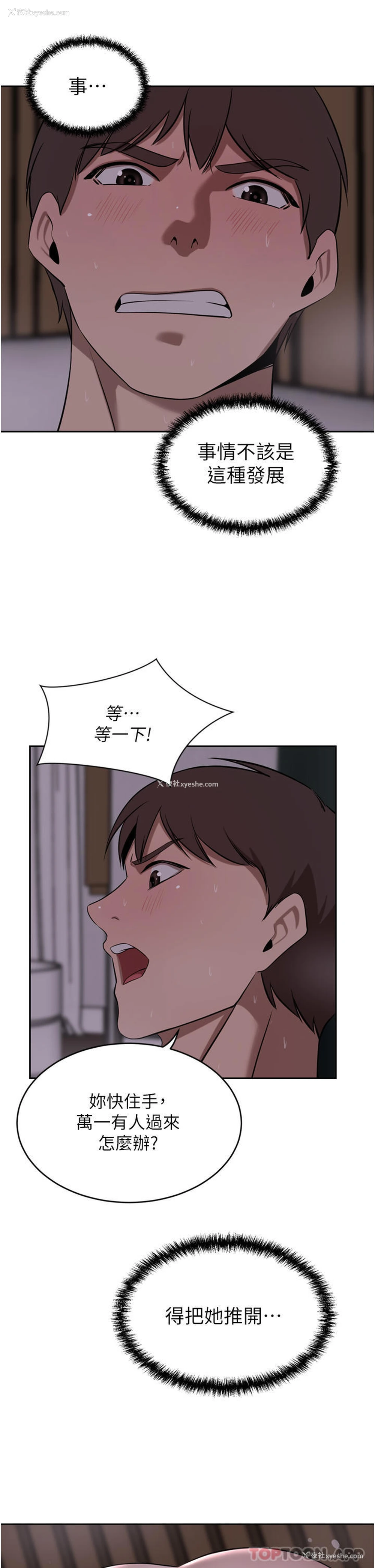 15P - 豪门人妻