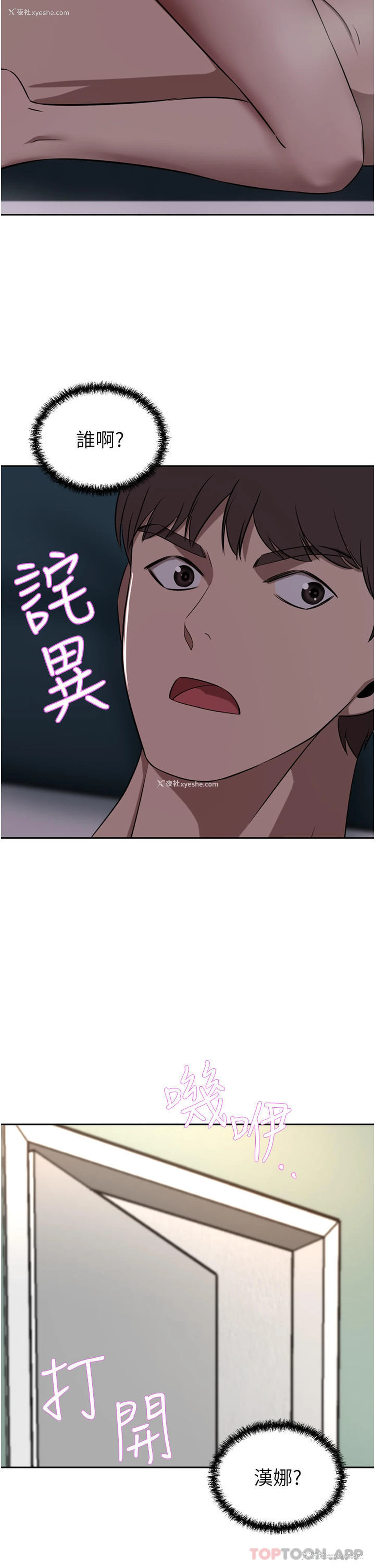 19P - 豪门人妻
