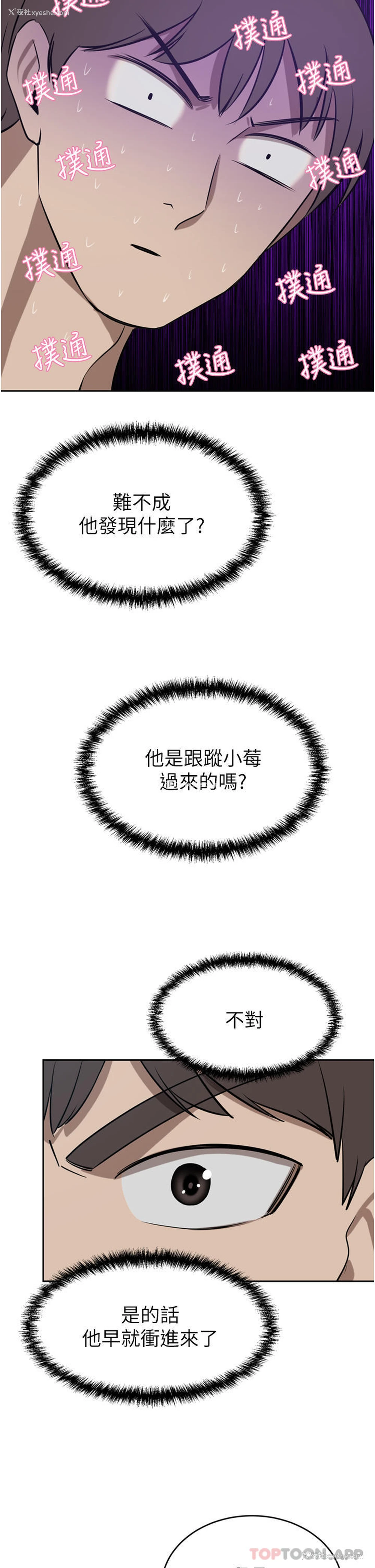 24P - 豪门人妻