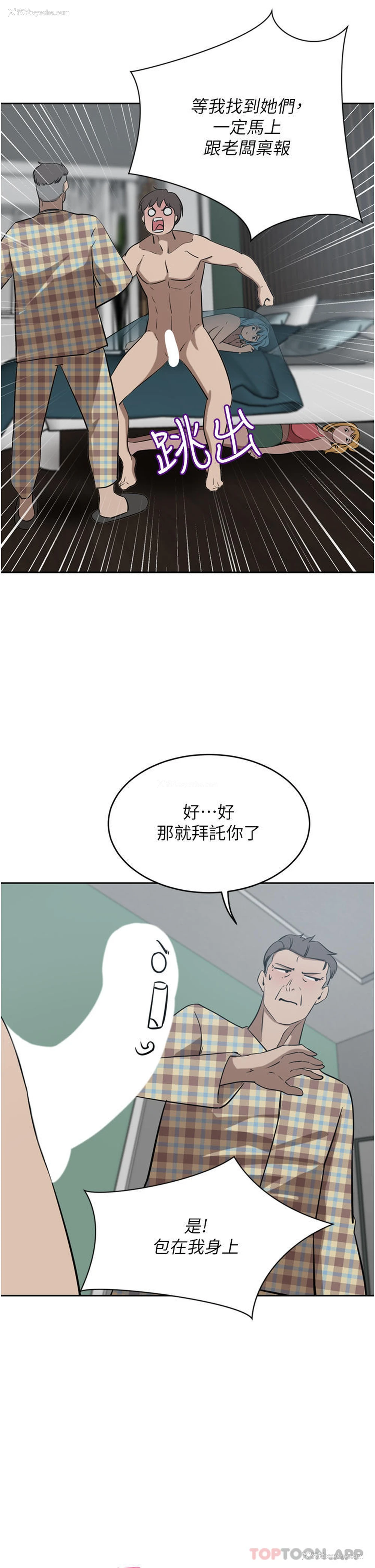 34P - 豪门人妻