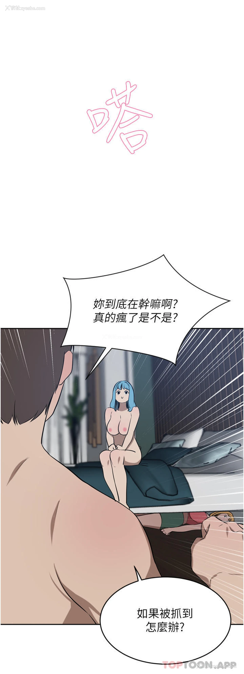 36P - 豪门人妻