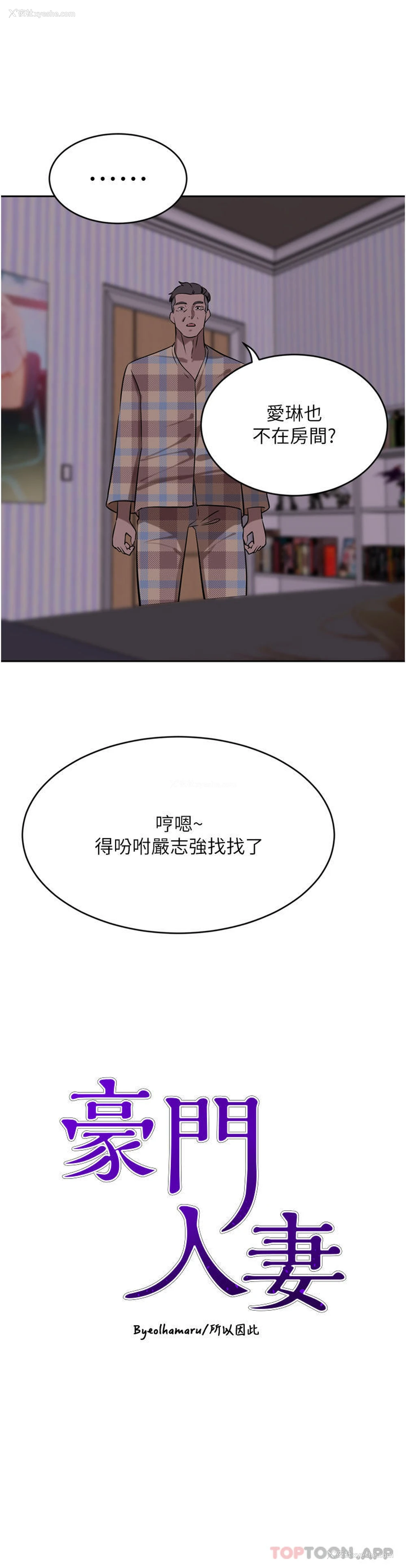 3P - 豪门人妻