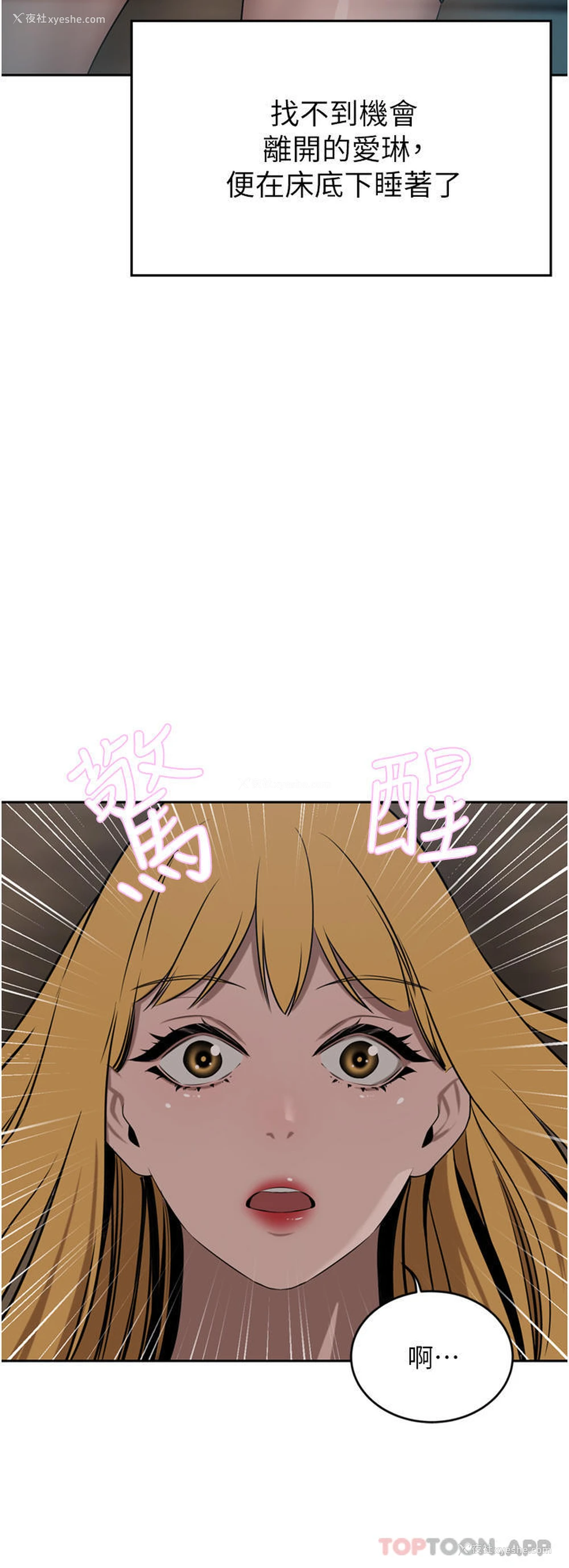 42P - 豪门人妻