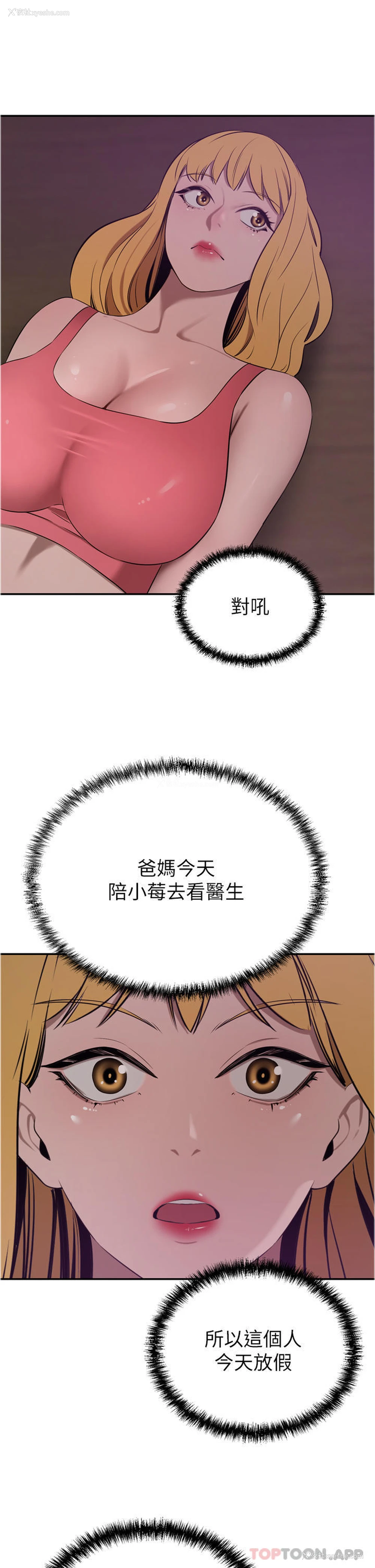 46P - 豪门人妻