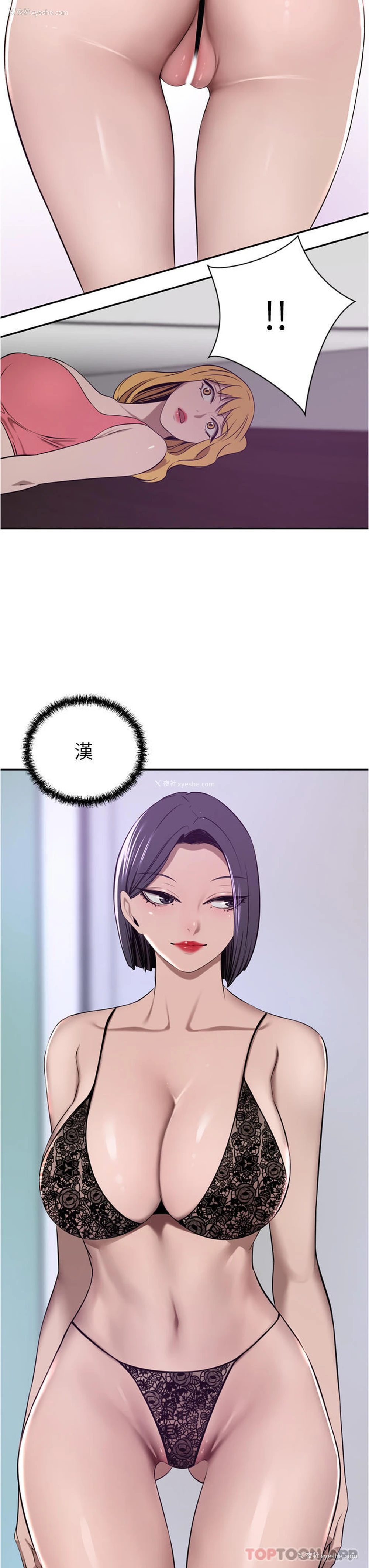 48P - 豪门人妻