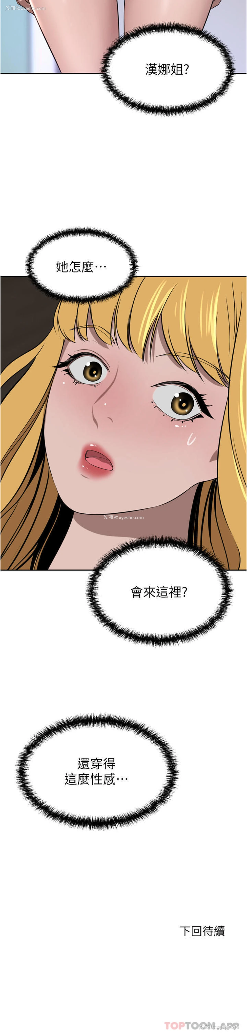 49P - 豪门人妻