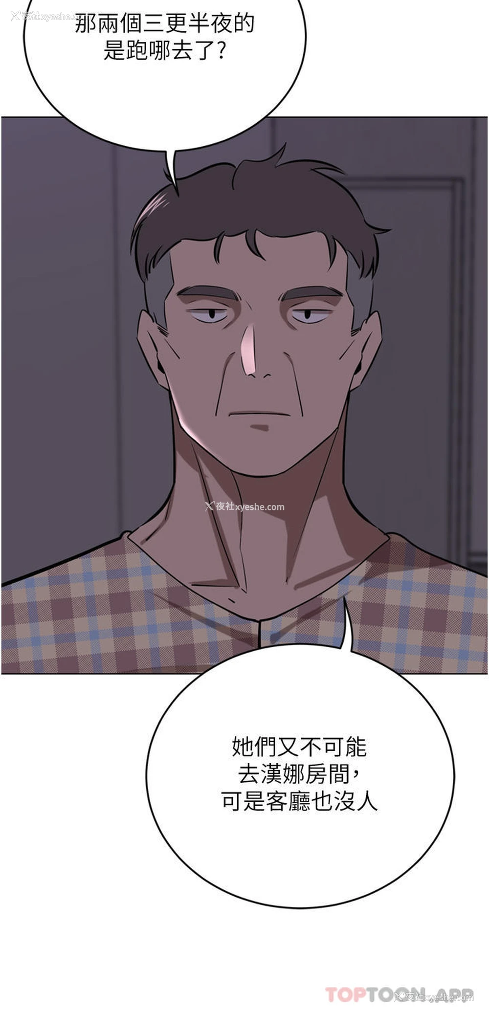 5P - 豪门人妻