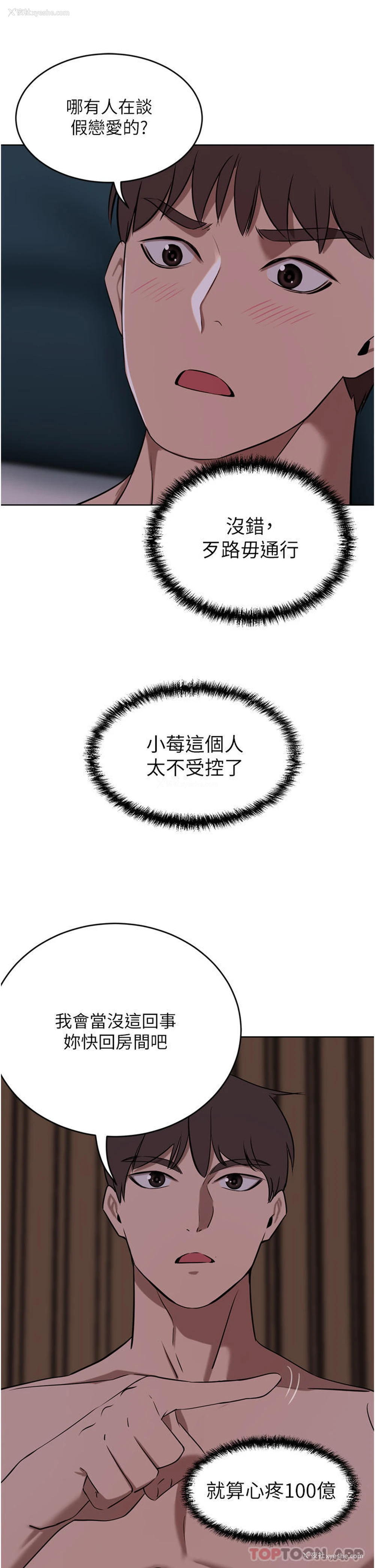 9P - 豪门人妻