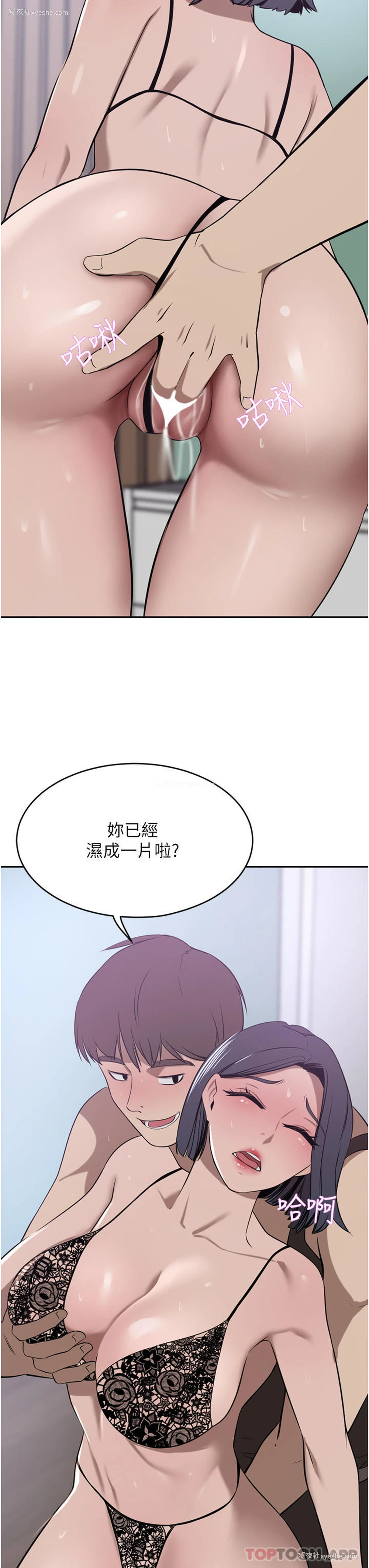 12P - 豪门人妻