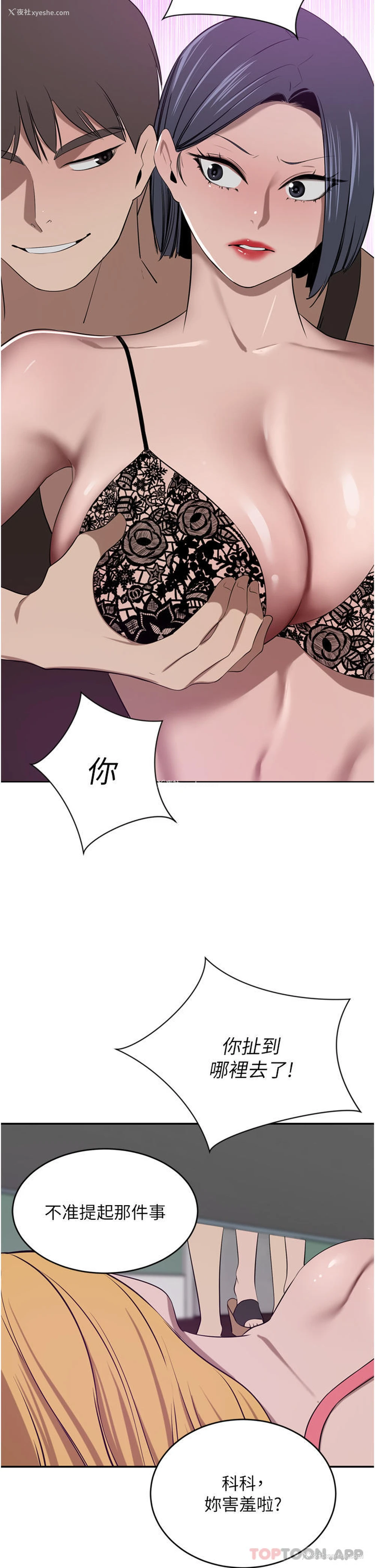 14P - 豪门人妻