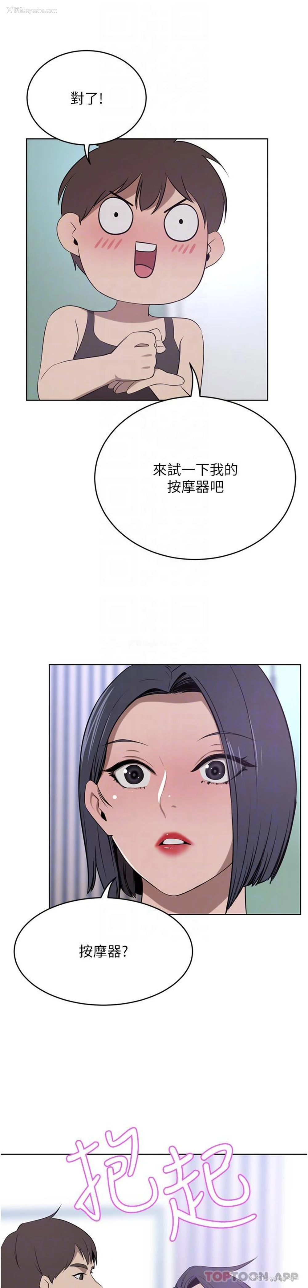 16P - 豪门人妻