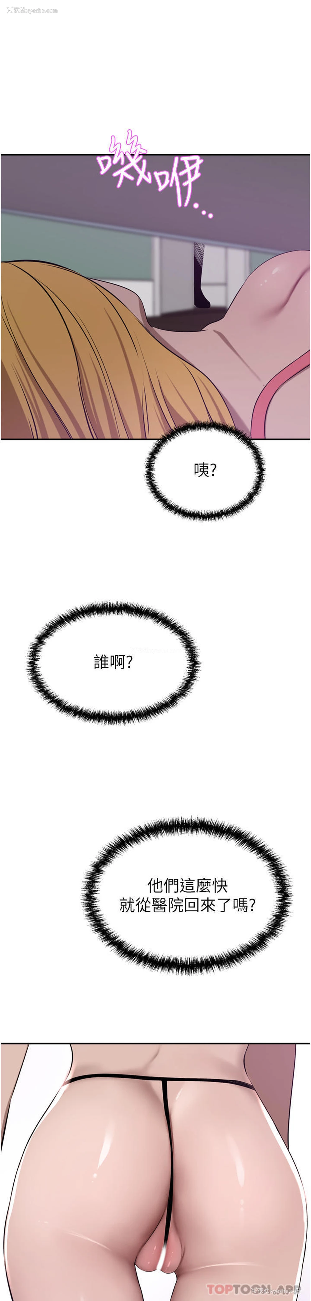 1P - 豪门人妻