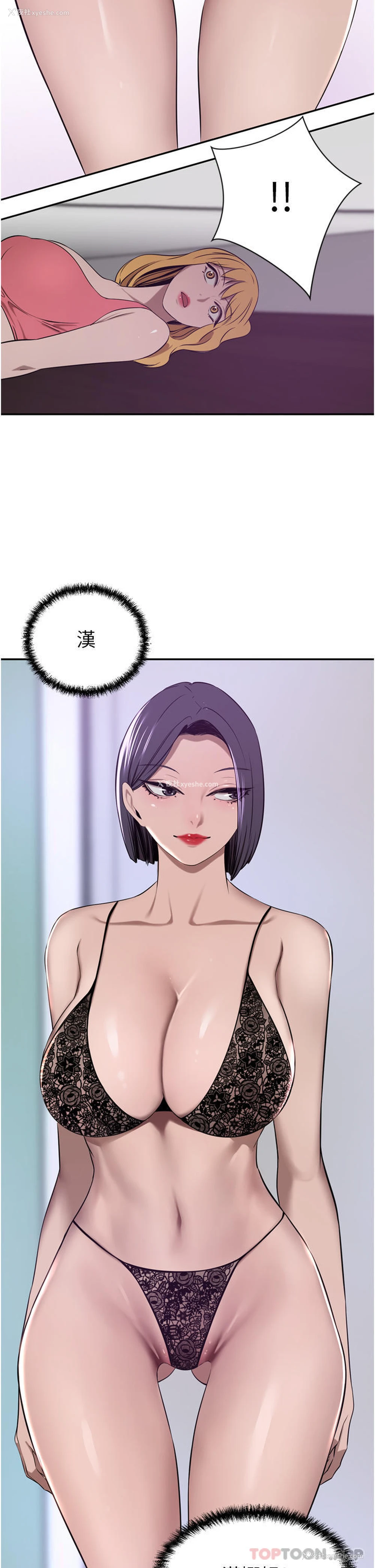 2P - 豪门人妻