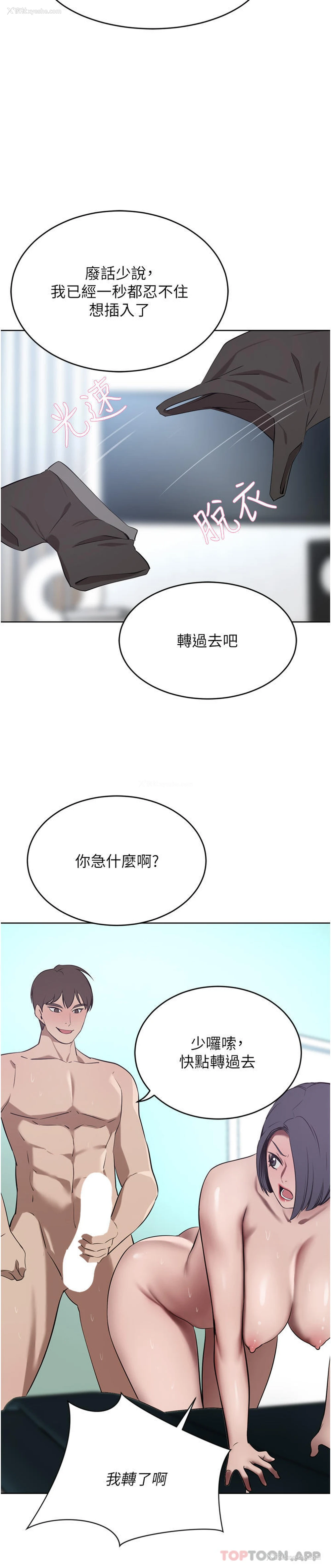 36P - 豪门人妻