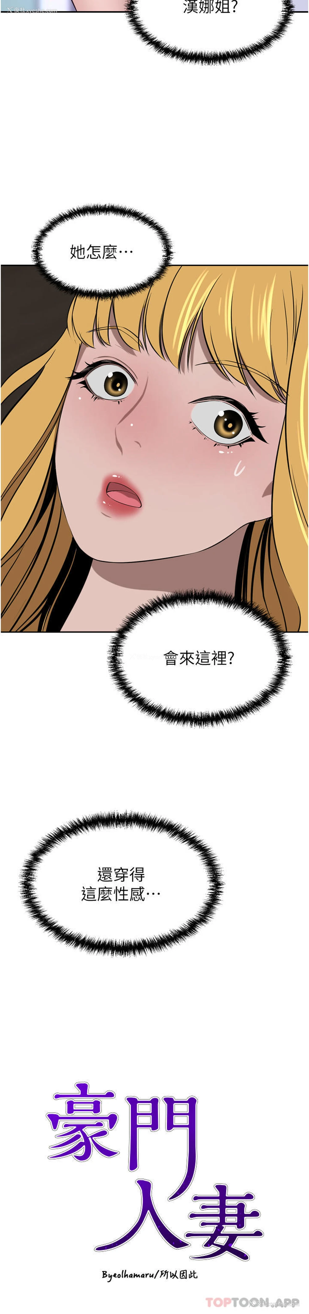 3P - 豪门人妻