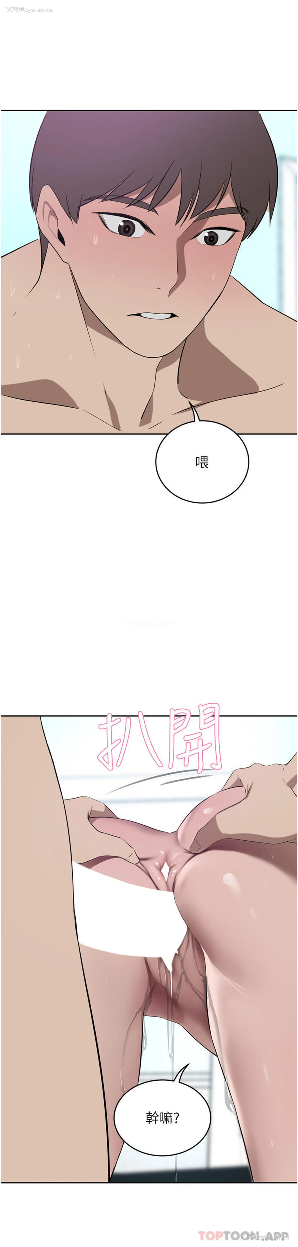 42P - 豪门人妻