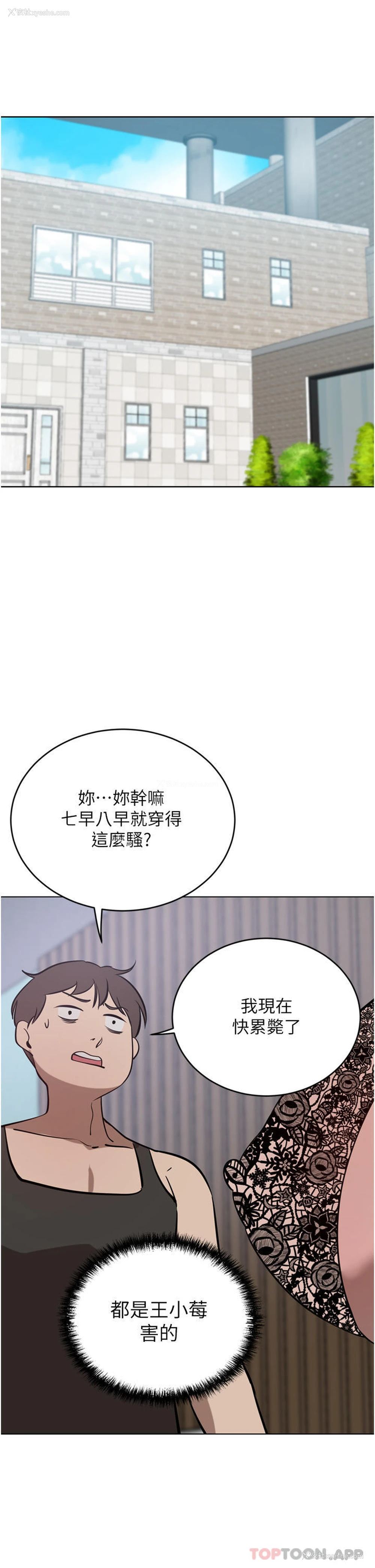4P - 豪门人妻