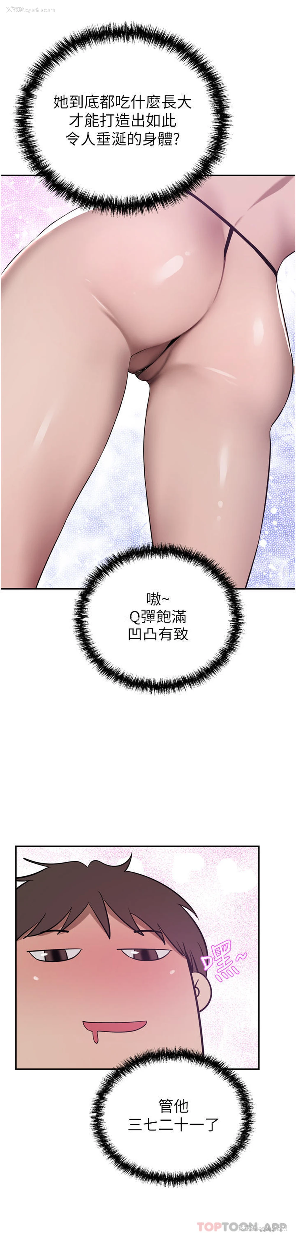 6P - 豪门人妻
