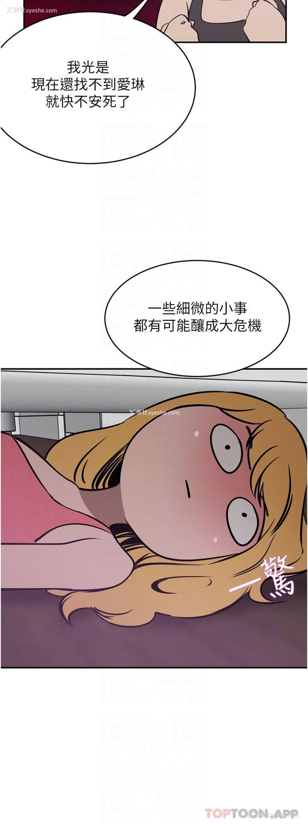 9P - 豪门人妻