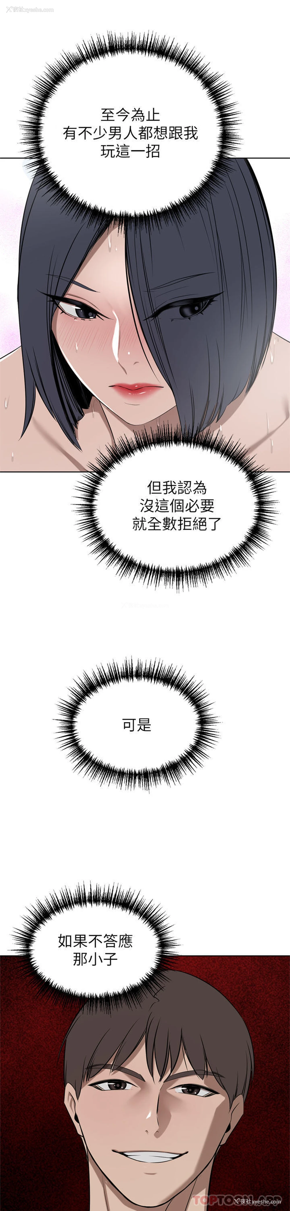 11P - 豪门人妻