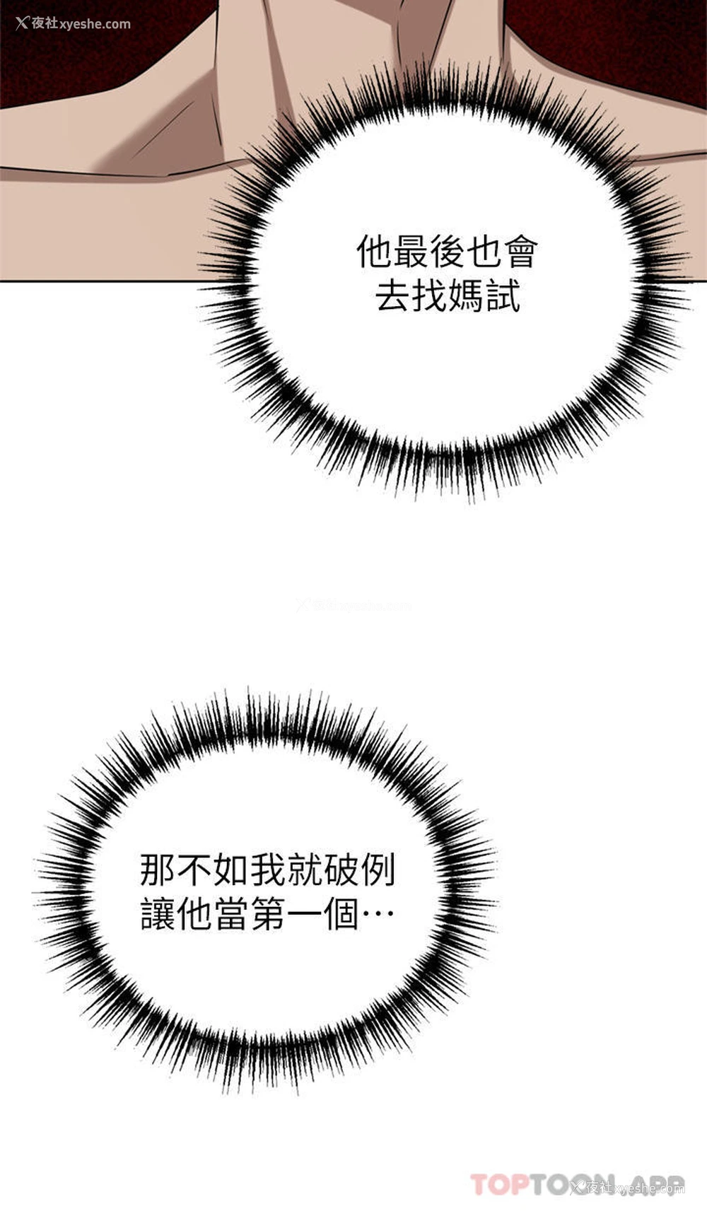 12P - 豪门人妻