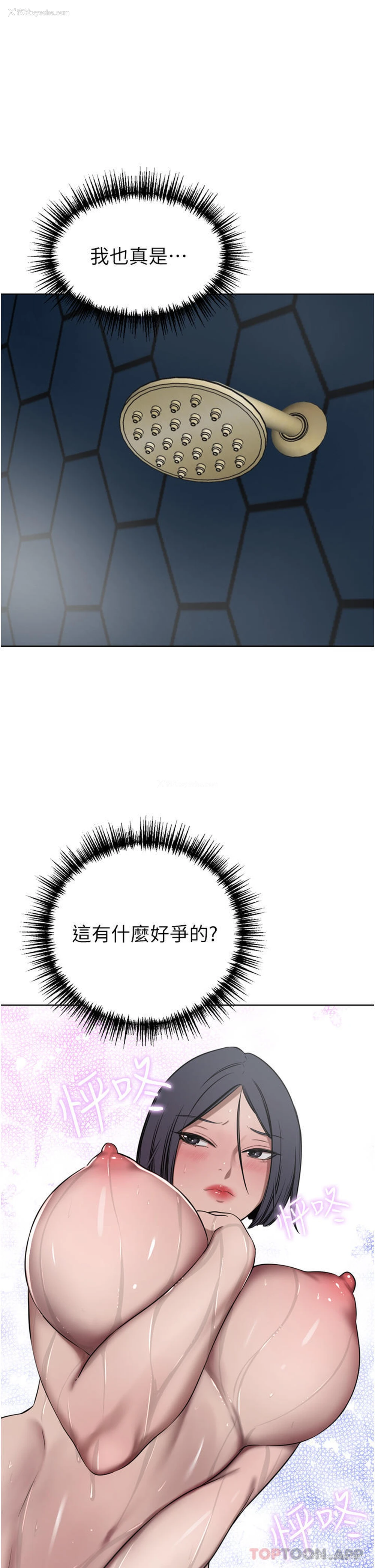 14P - 豪门人妻