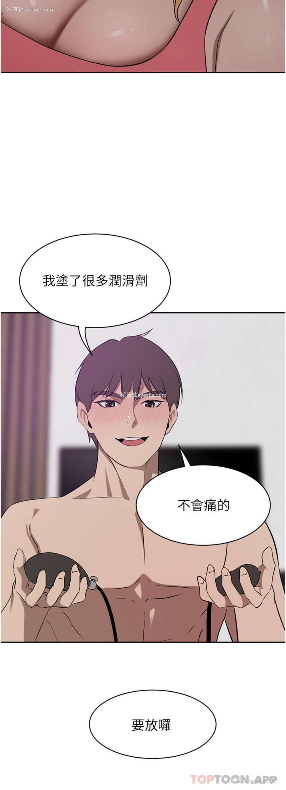 22P - 豪门人妻