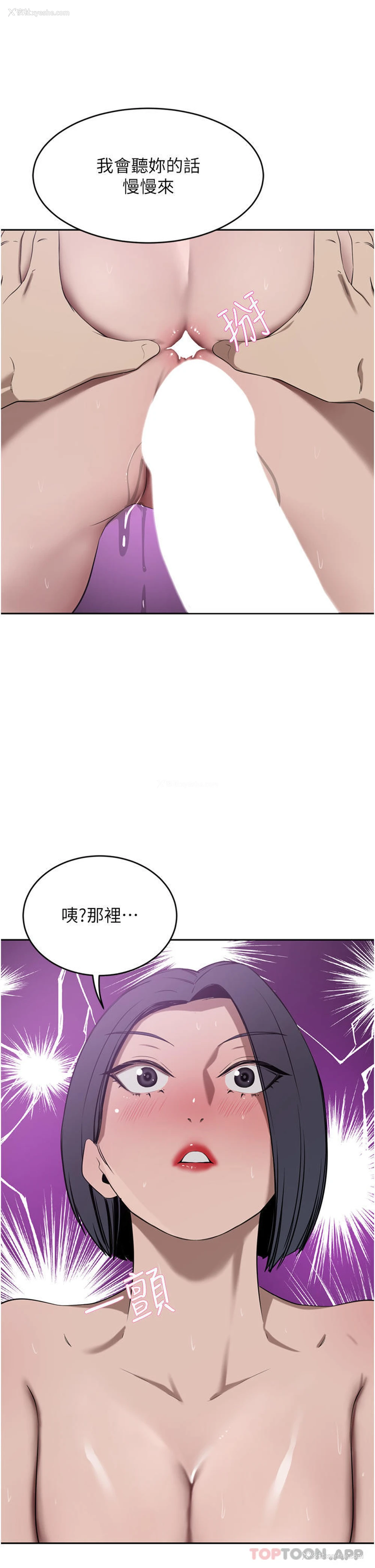2P - 豪门人妻